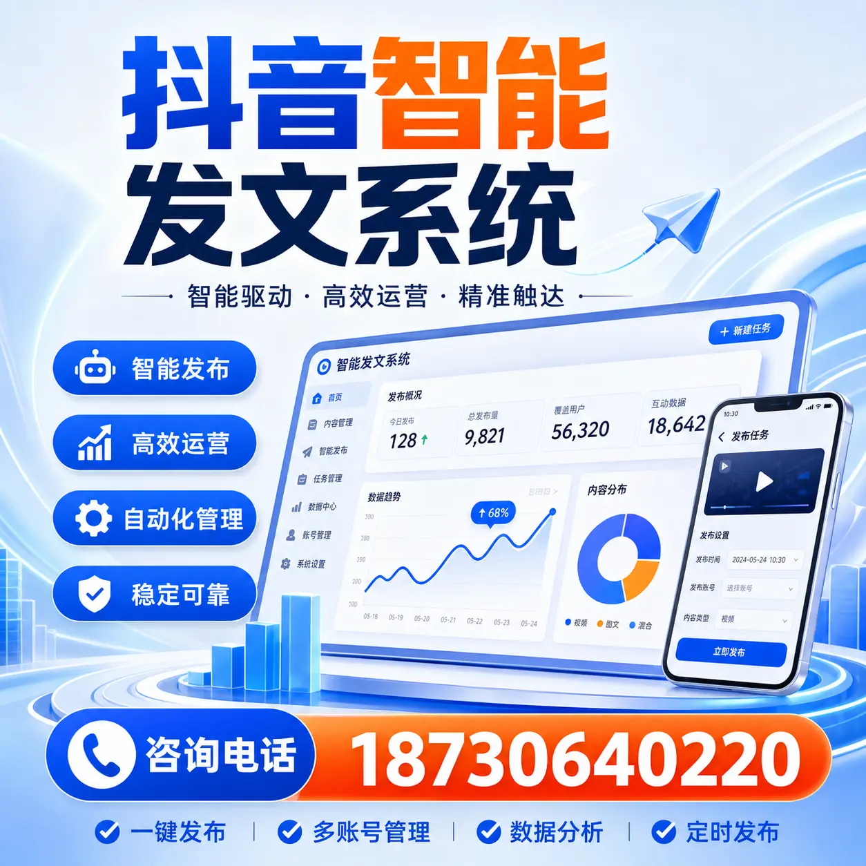 在 承德 使用抖音智能发文系统的成功秘诀与常见误区